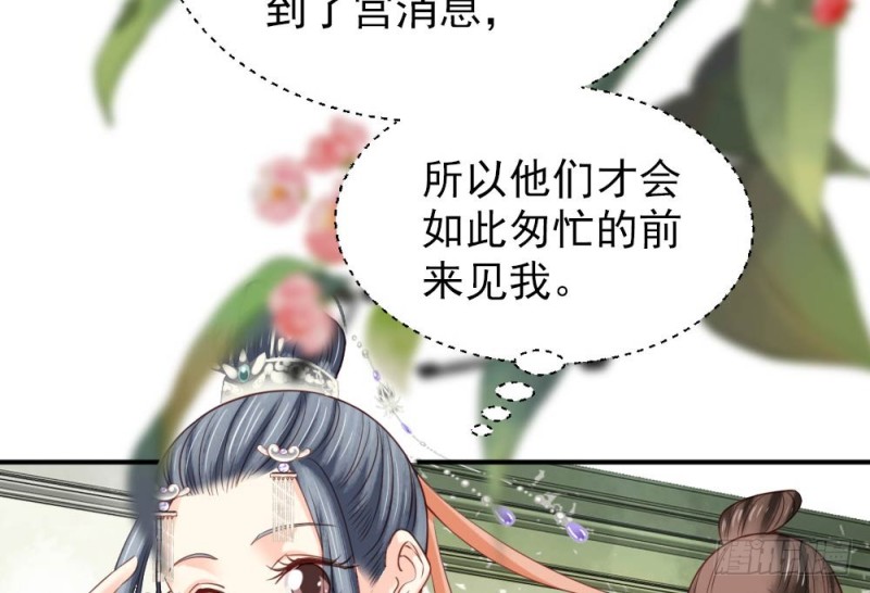 第二百五十三话(1/2)-第259话