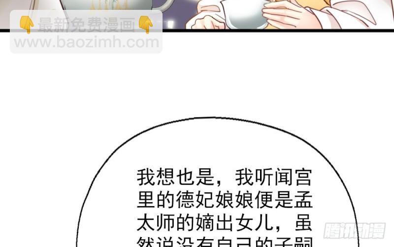第二百五十五话(1/2)-第261话