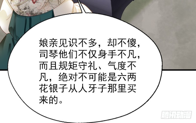 第二百五十五话(1/2)-第261话
