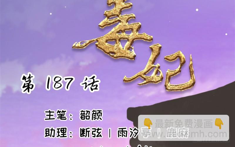 第二百五十五话(1/2)-第261话
