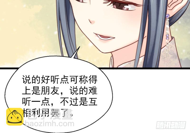 第二百五十五话(1/2)-第261话