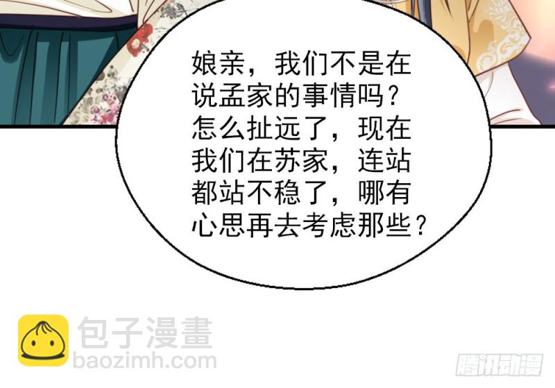 第二百五十五话(1/2)-第261话