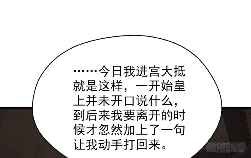 第二百五十五话(1/2)-第261话