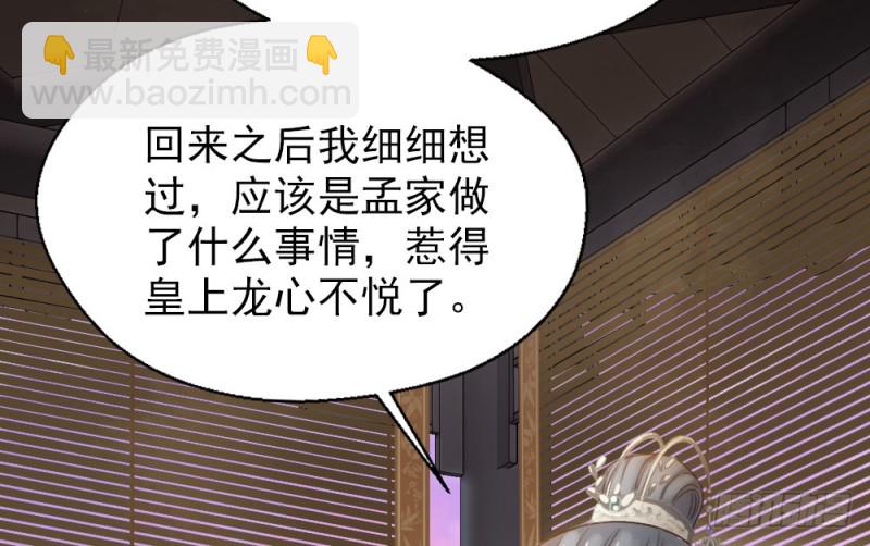 第二百五十五话(1/2)-第261话