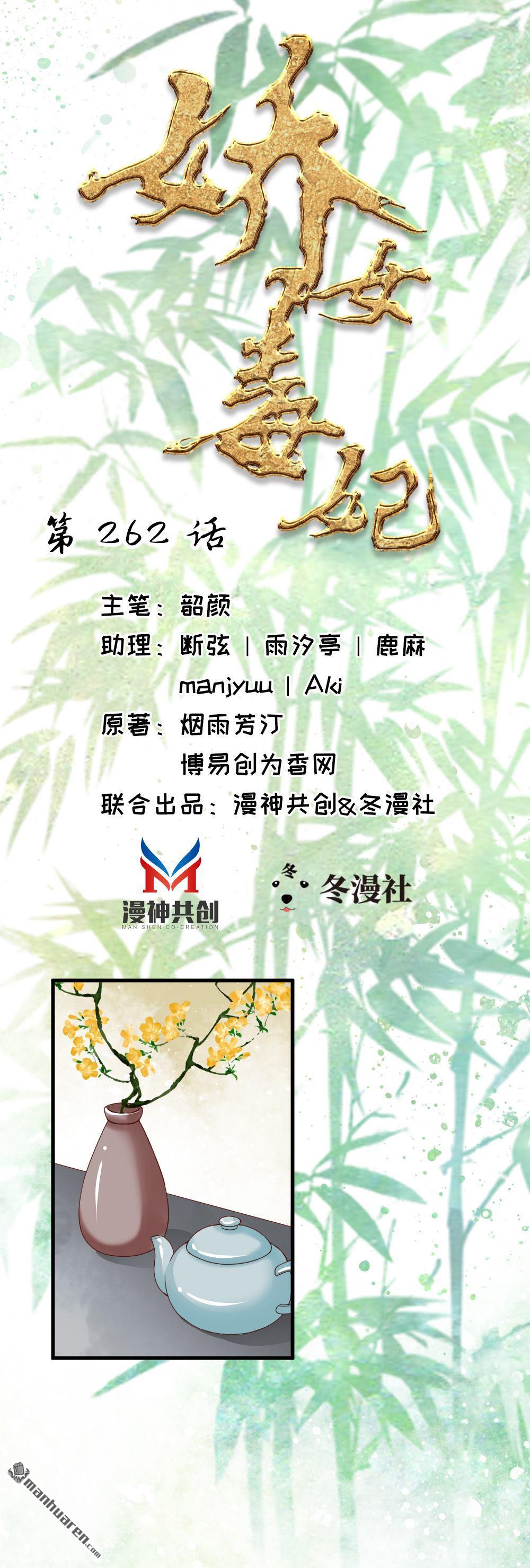 第262回-第263话