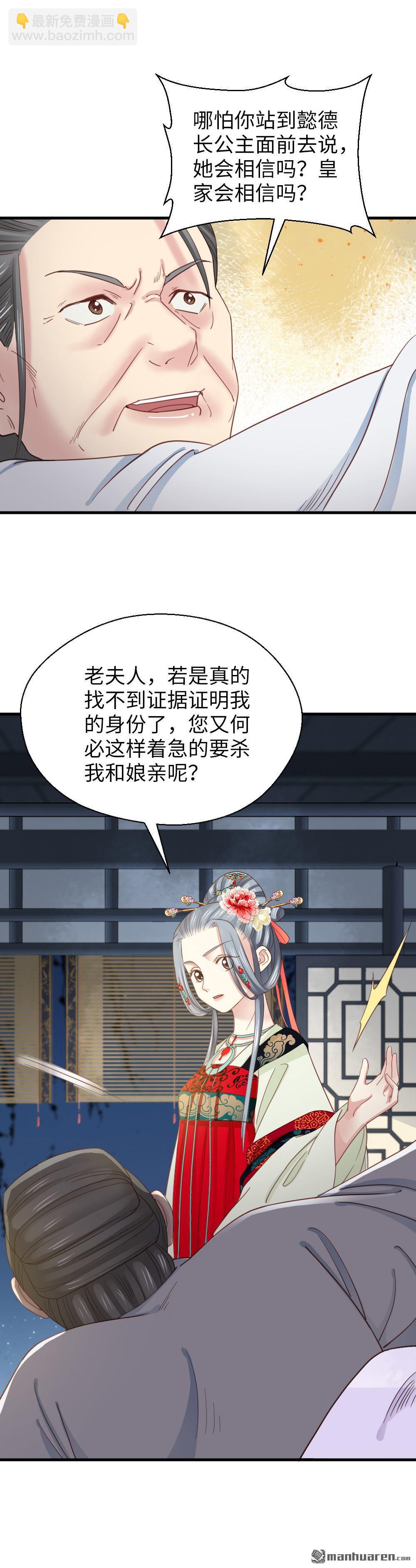 第262回-第263话