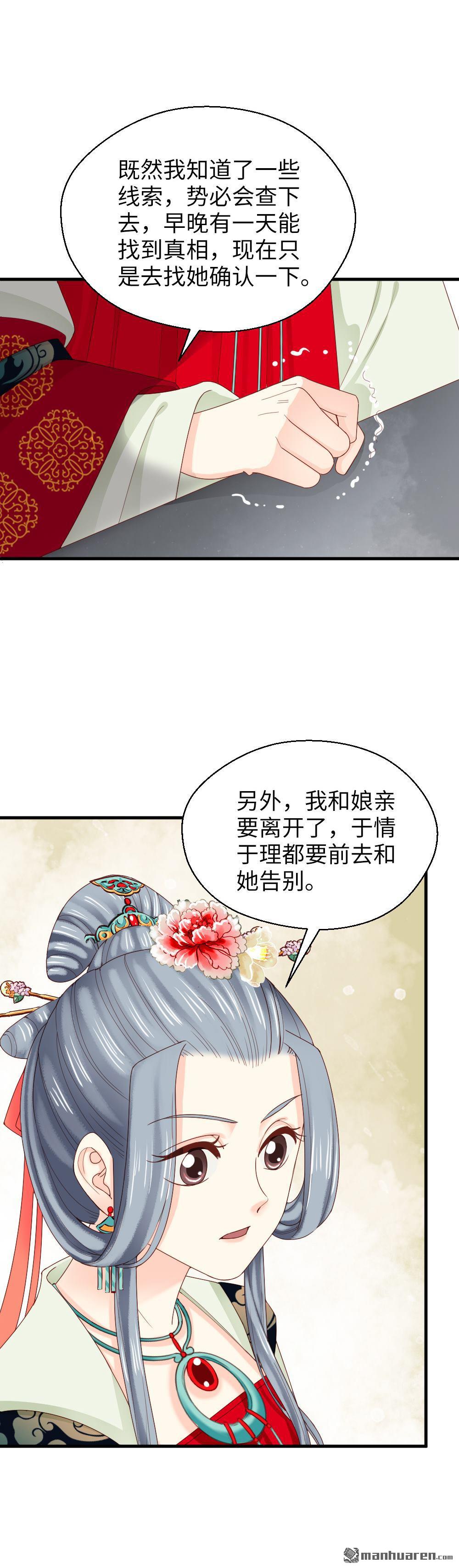 第262回-第263话