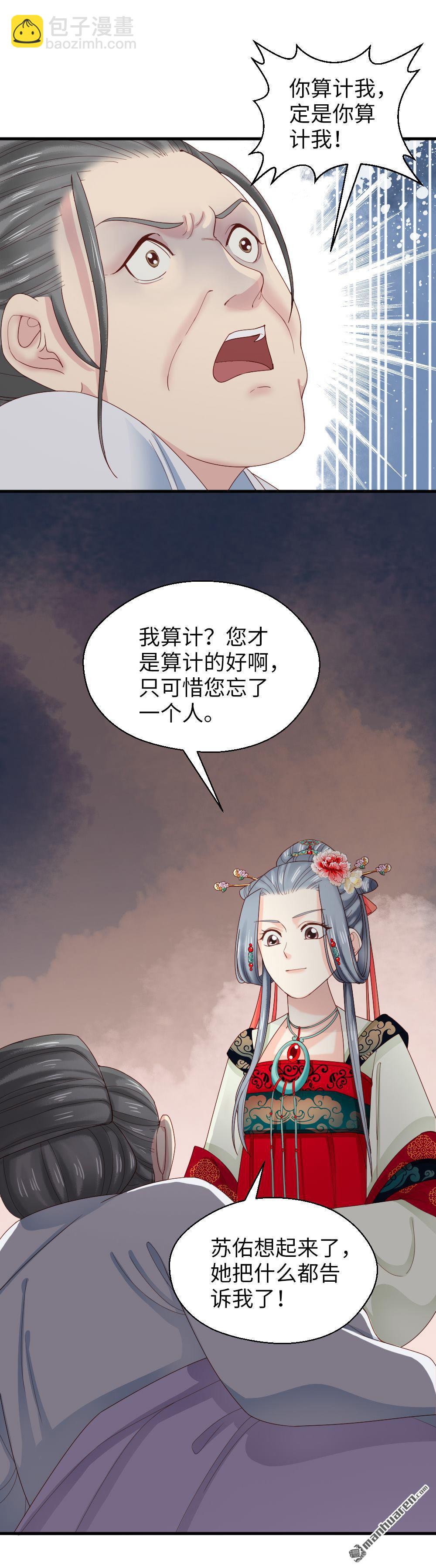 第262回-第263话