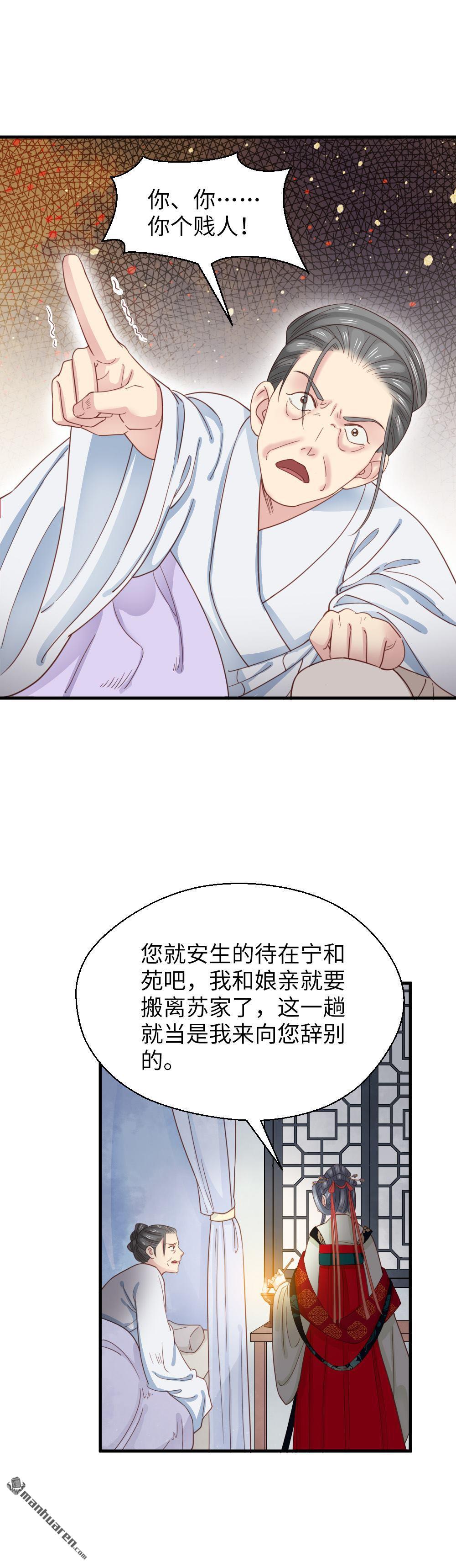 第262回-第263话
