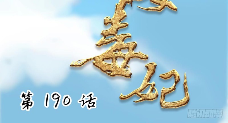 第二百五十八话(1/2)-第265话