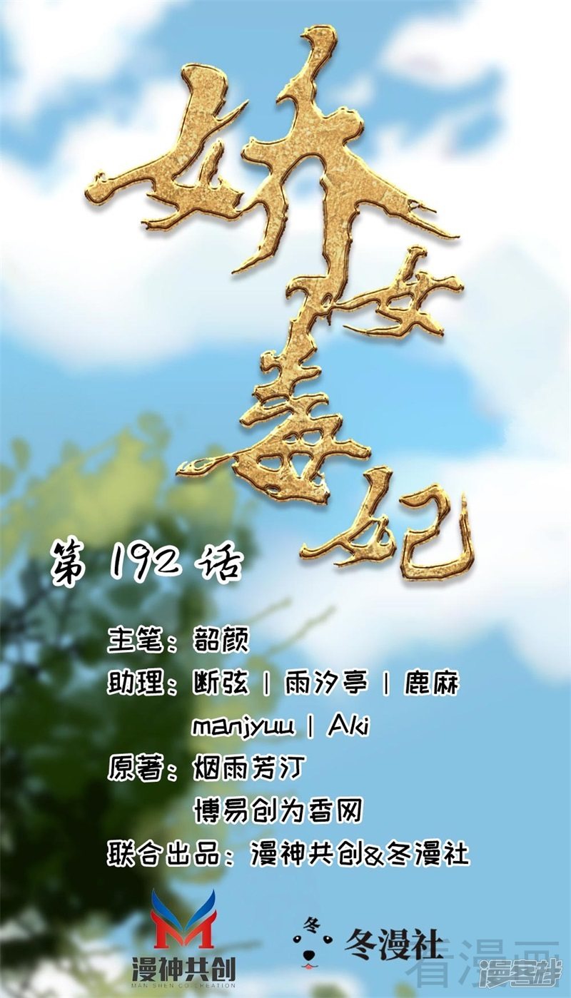 第二百六十话-第267话