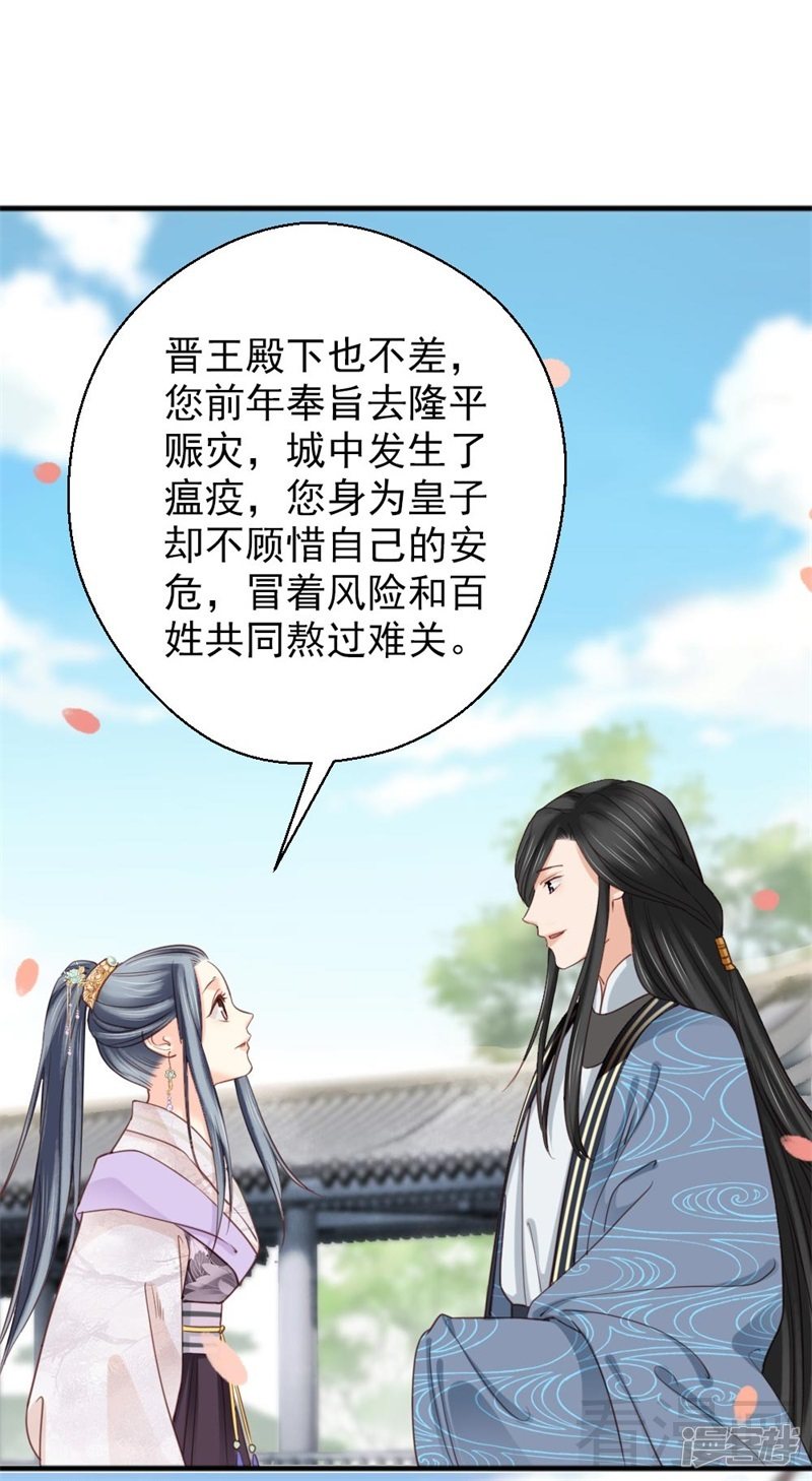 第二百六十话-第267话