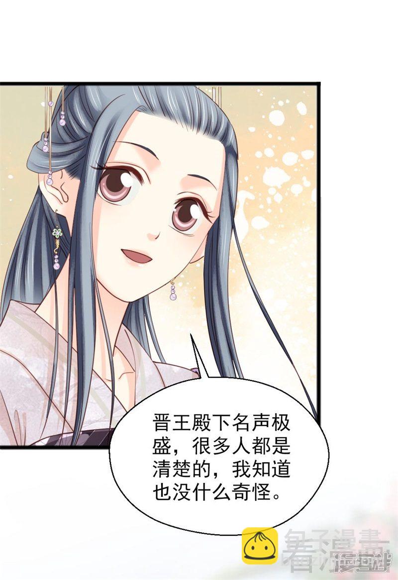 第二百六十话-第267话