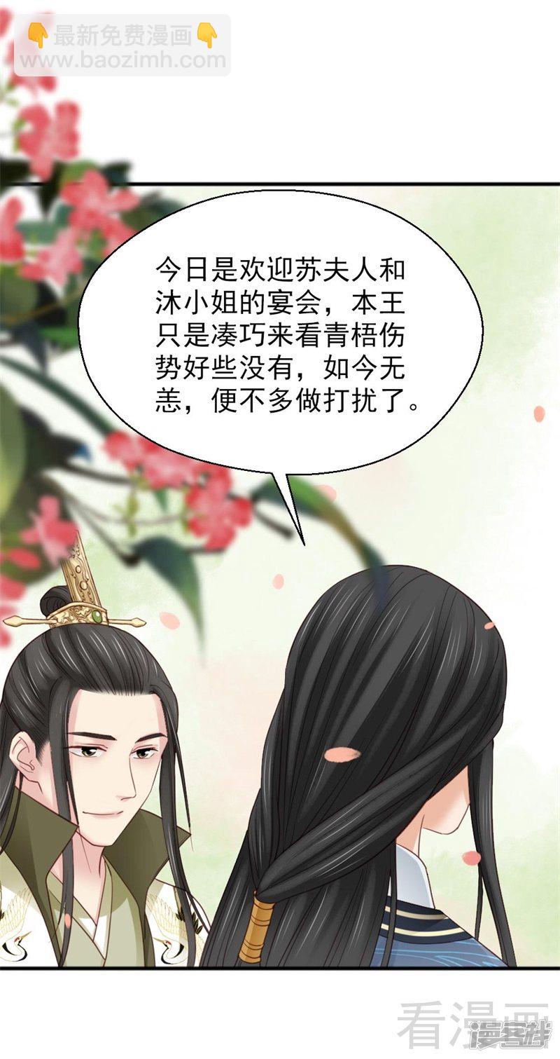 第二百六十话-第267话