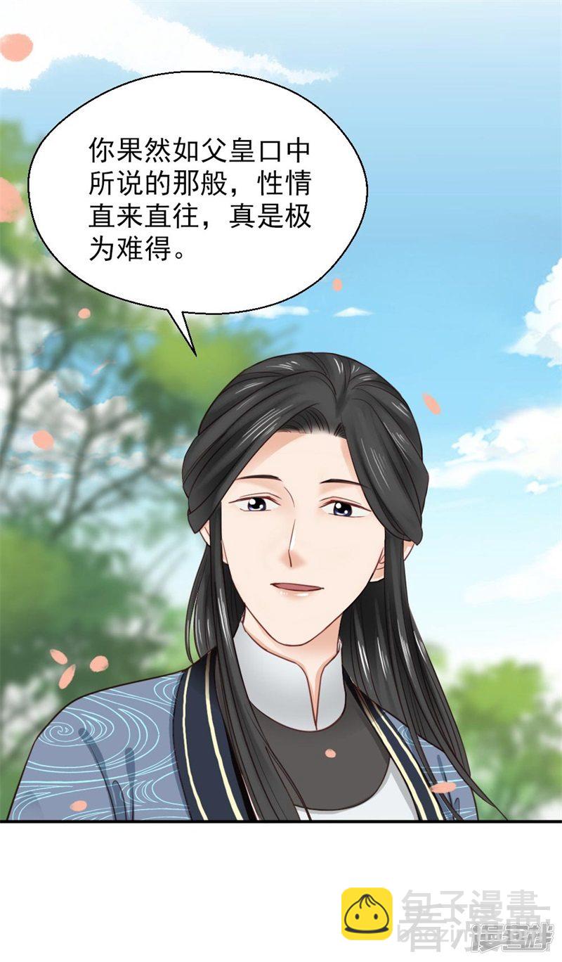 第二百六十话-第267话