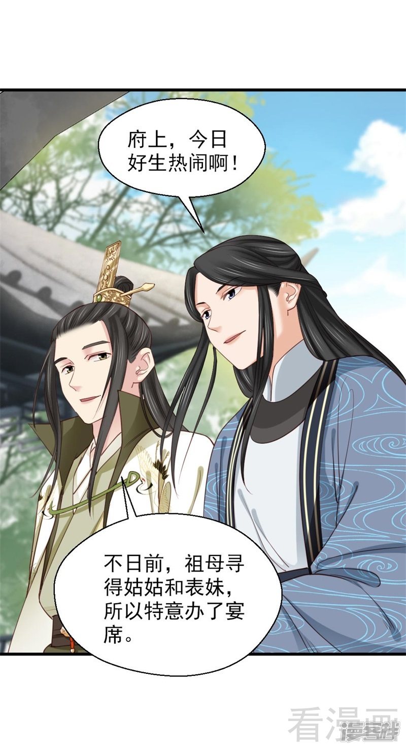 第二百六十话-第267话