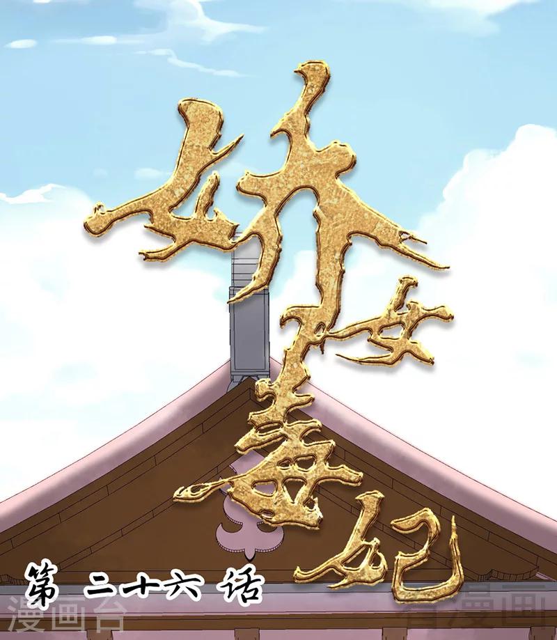 第26话-第29话