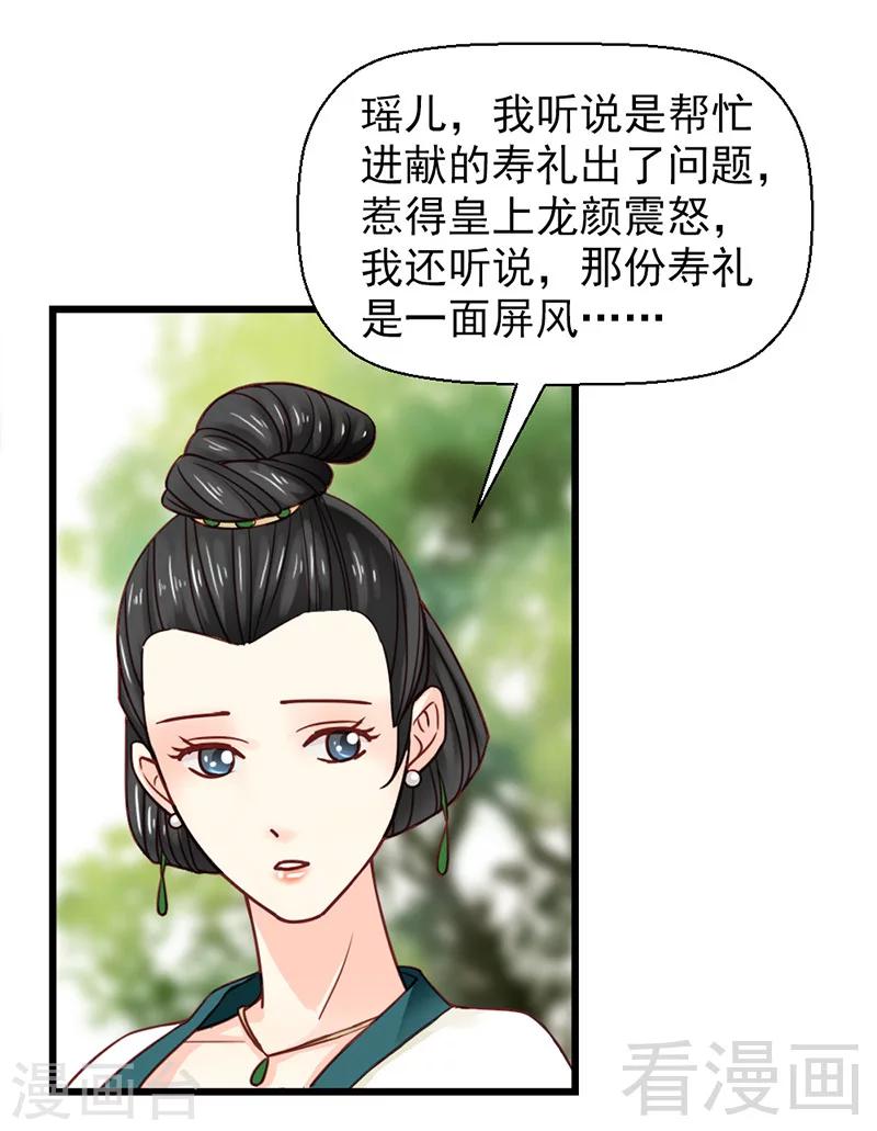 第26话-第29话