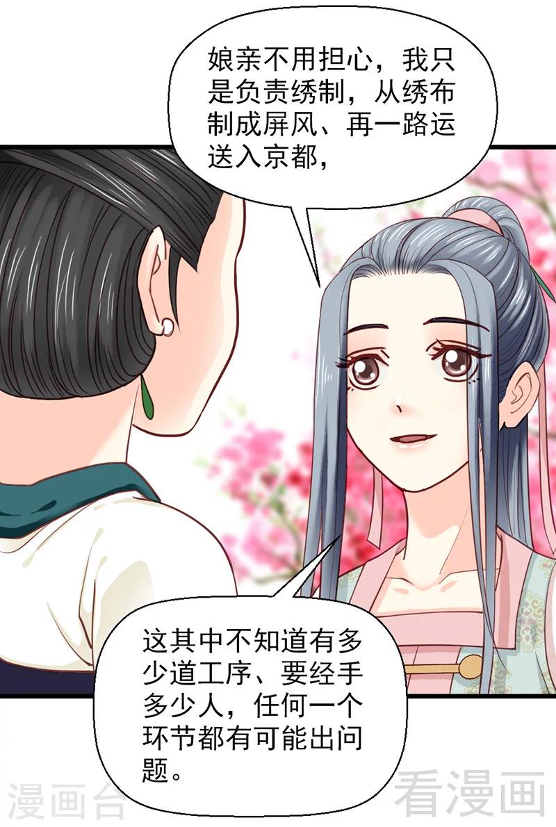 第26话-第29话
