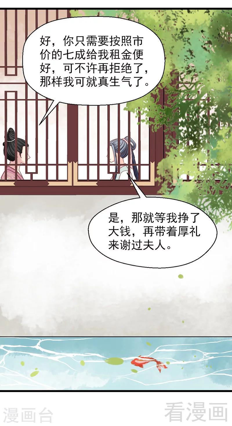 第26话-第29话