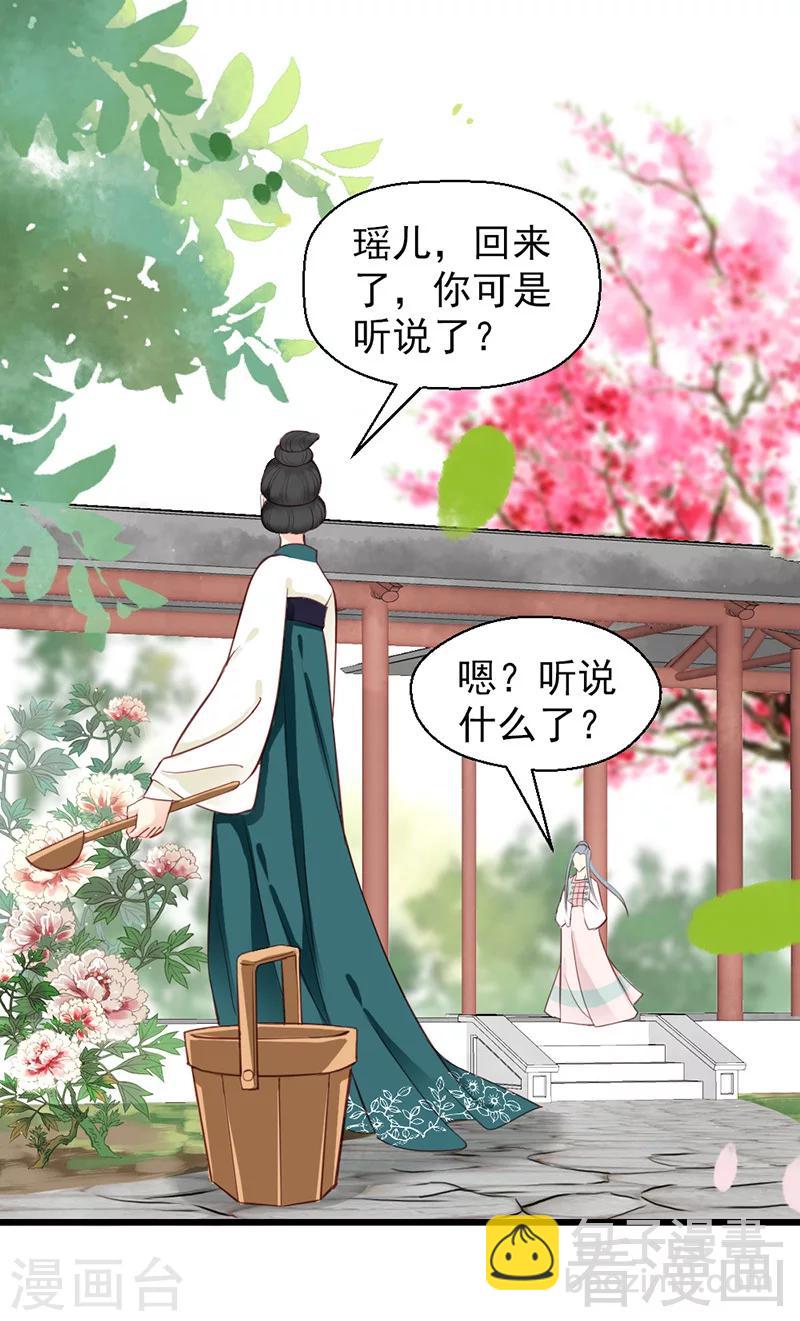 第26话-第29话
