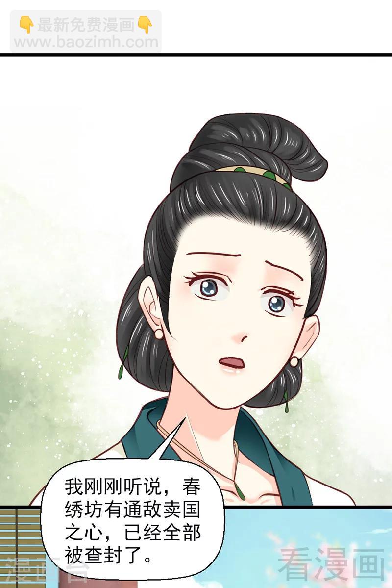 第26话-第29话