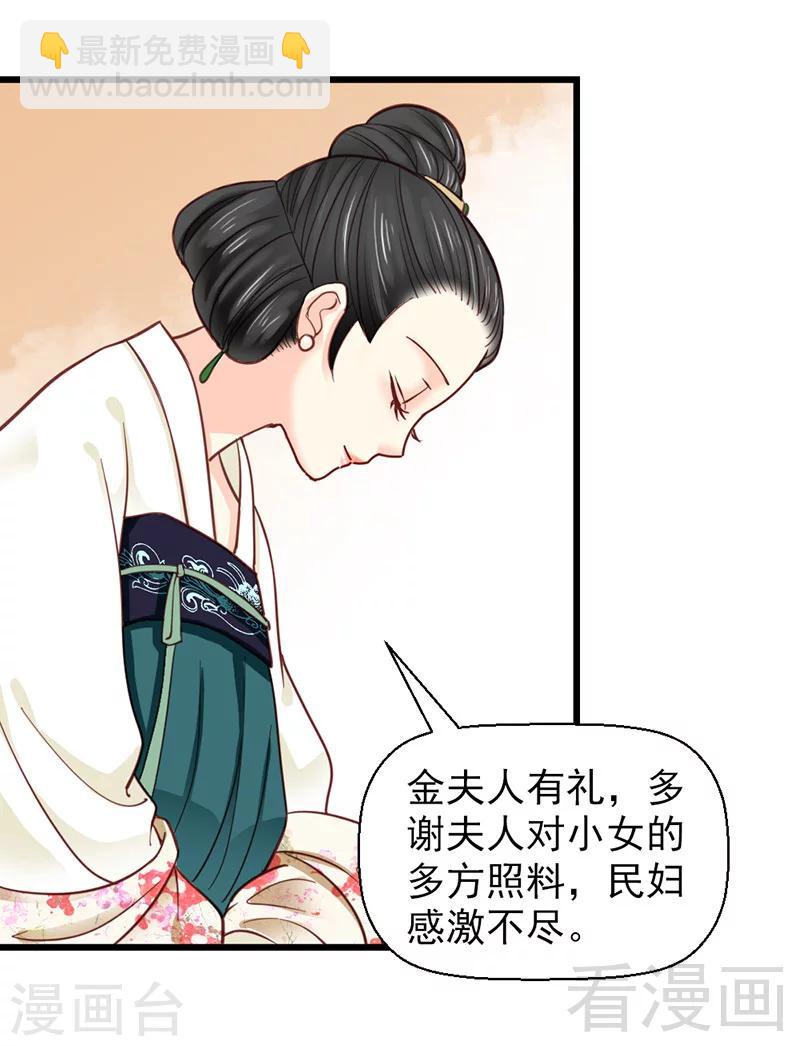 第28话-第31话