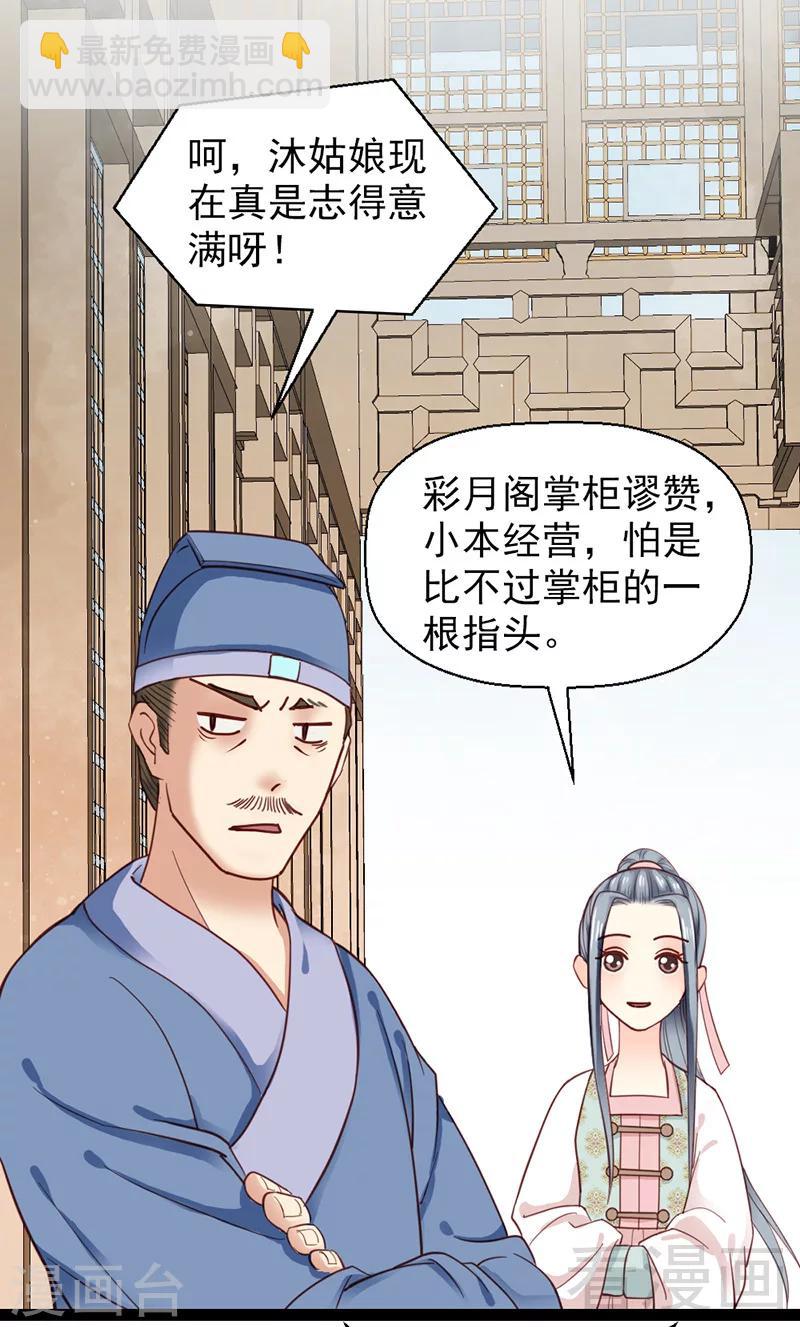 第28话-第31话