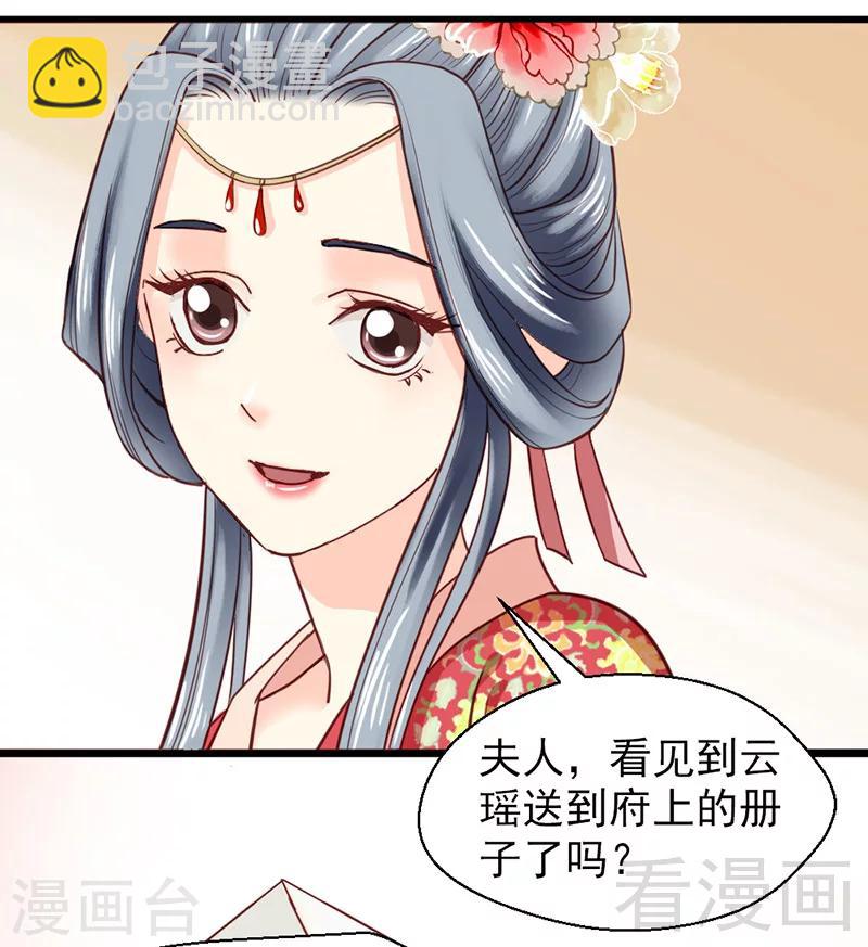 第28话-第31话