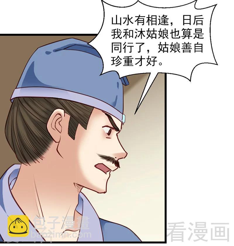 第28话-第31话