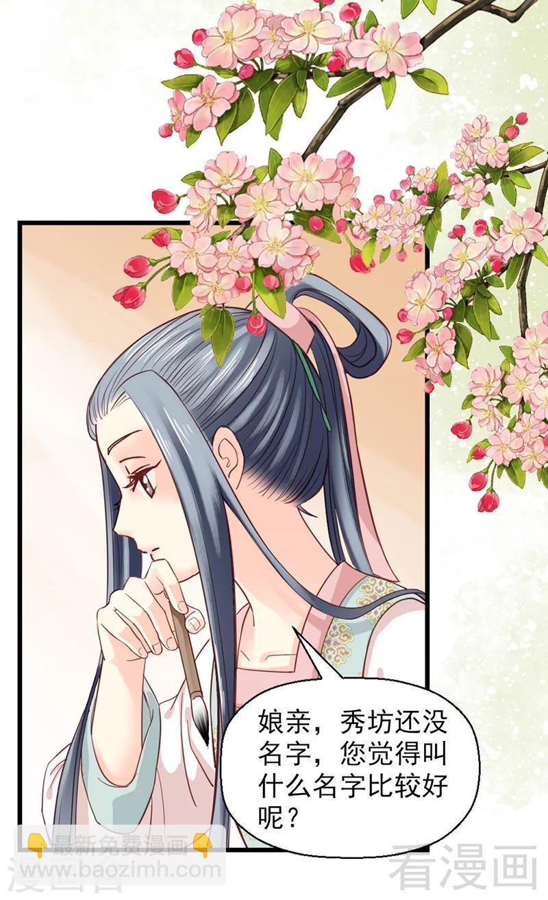 第28话-第31话