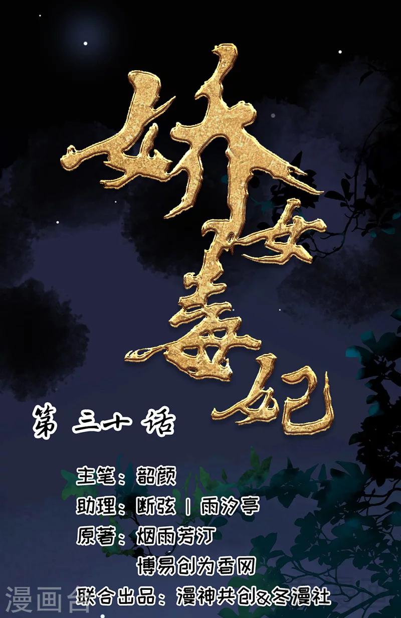 第30话-第33话