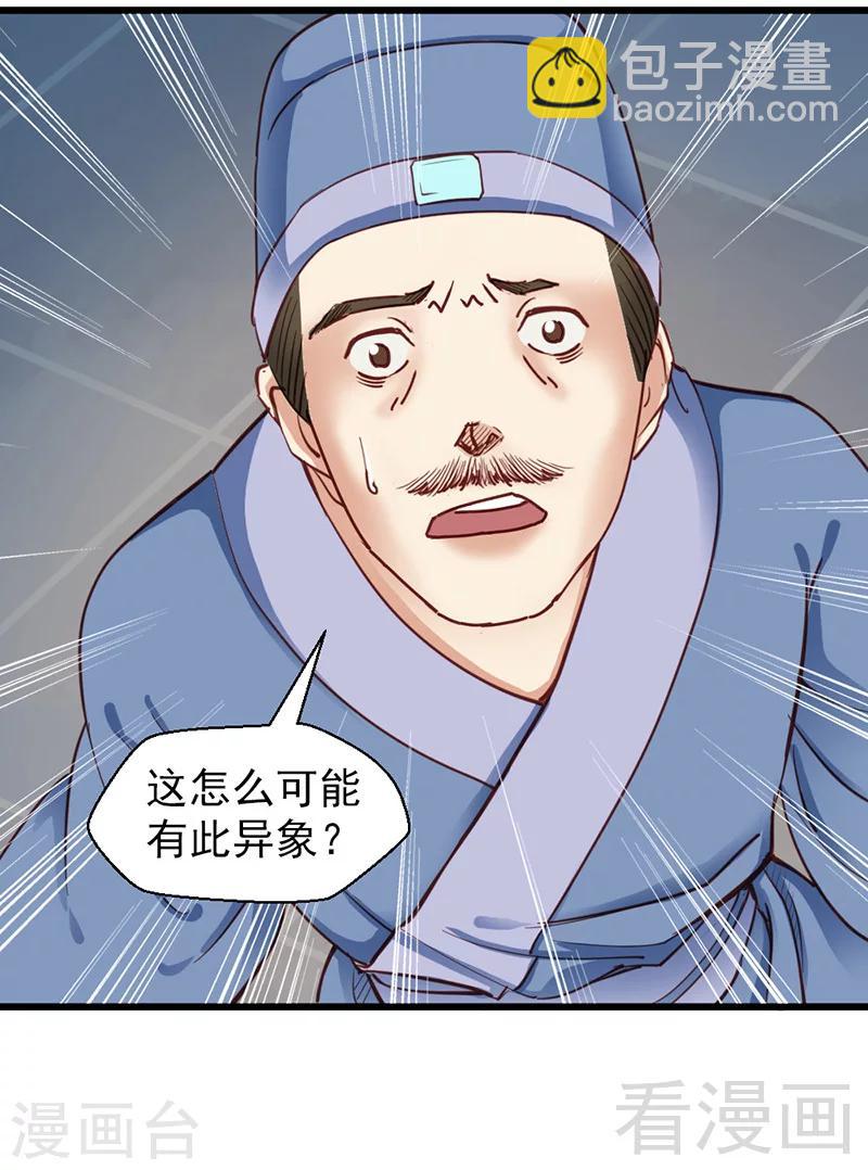 第30话-第33话