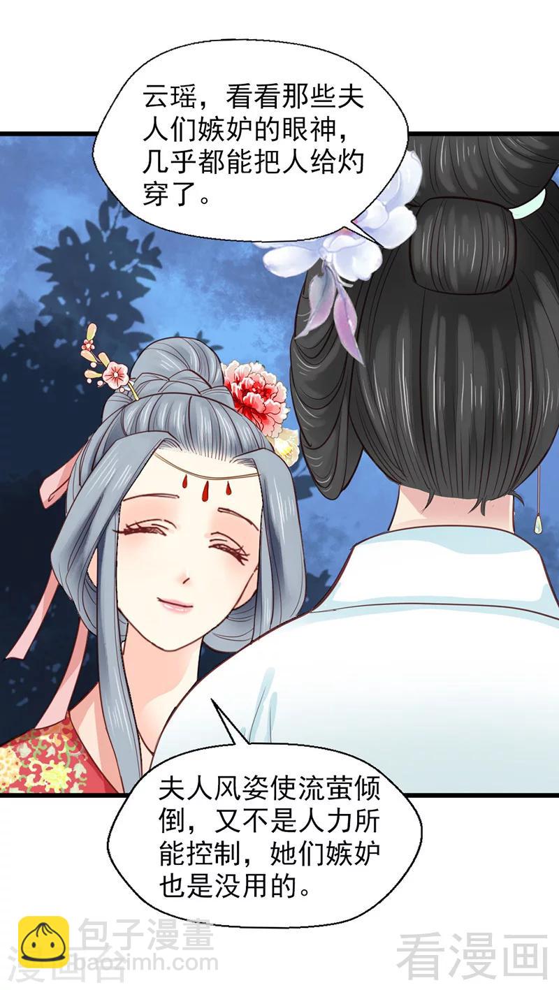第30话-第33话