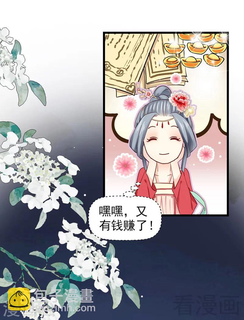 第30话-第33话