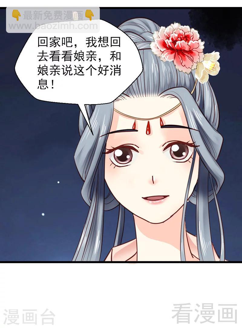 第30话-第33话
