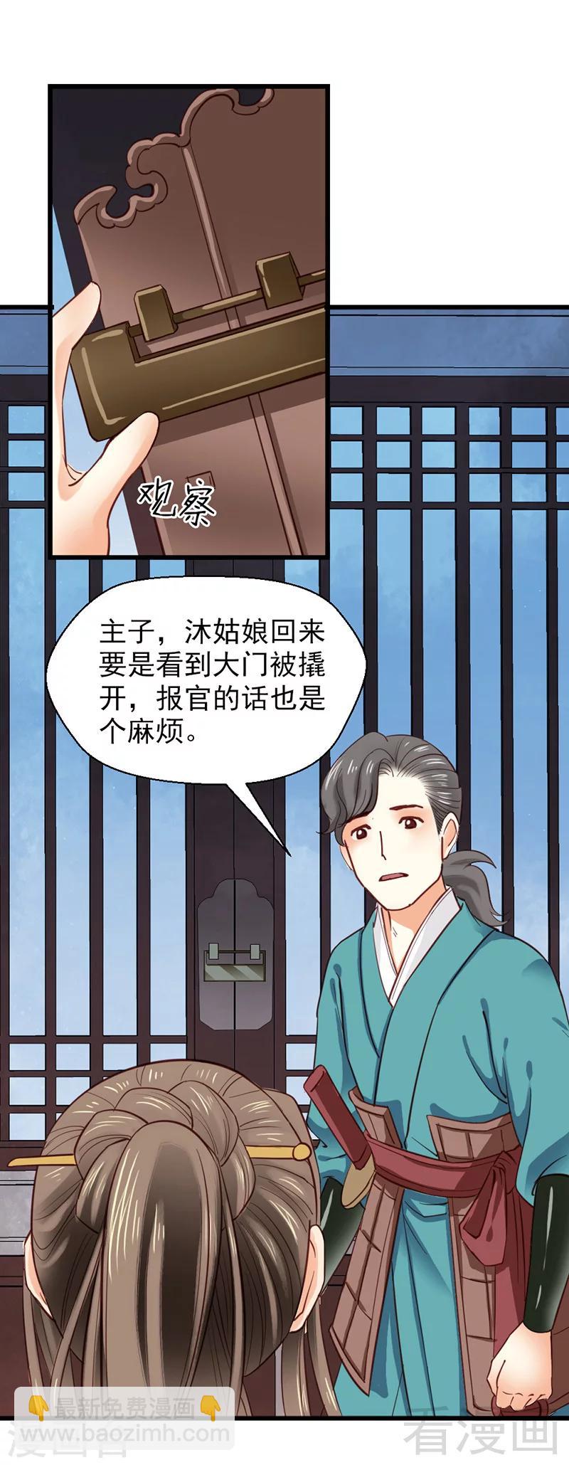 第30话-第33话
