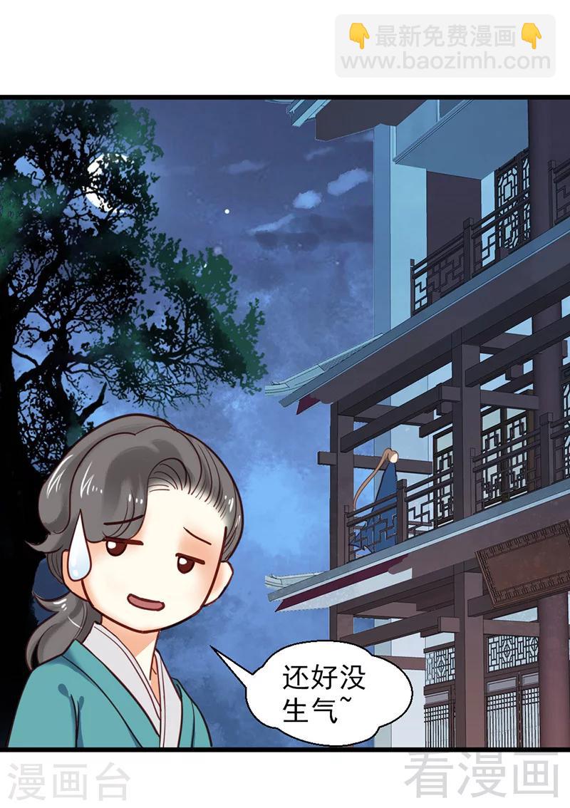 第30话-第33话