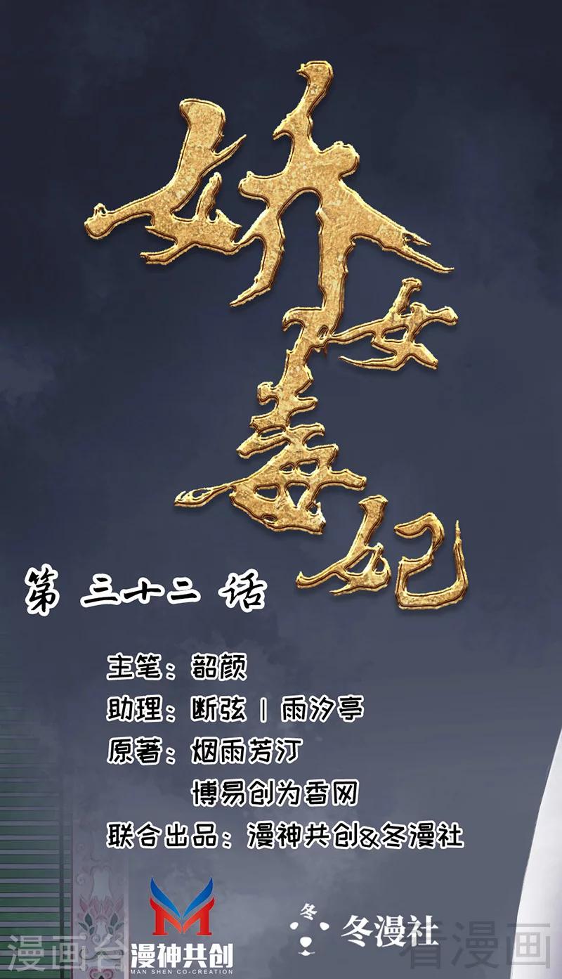 第32话-第35话