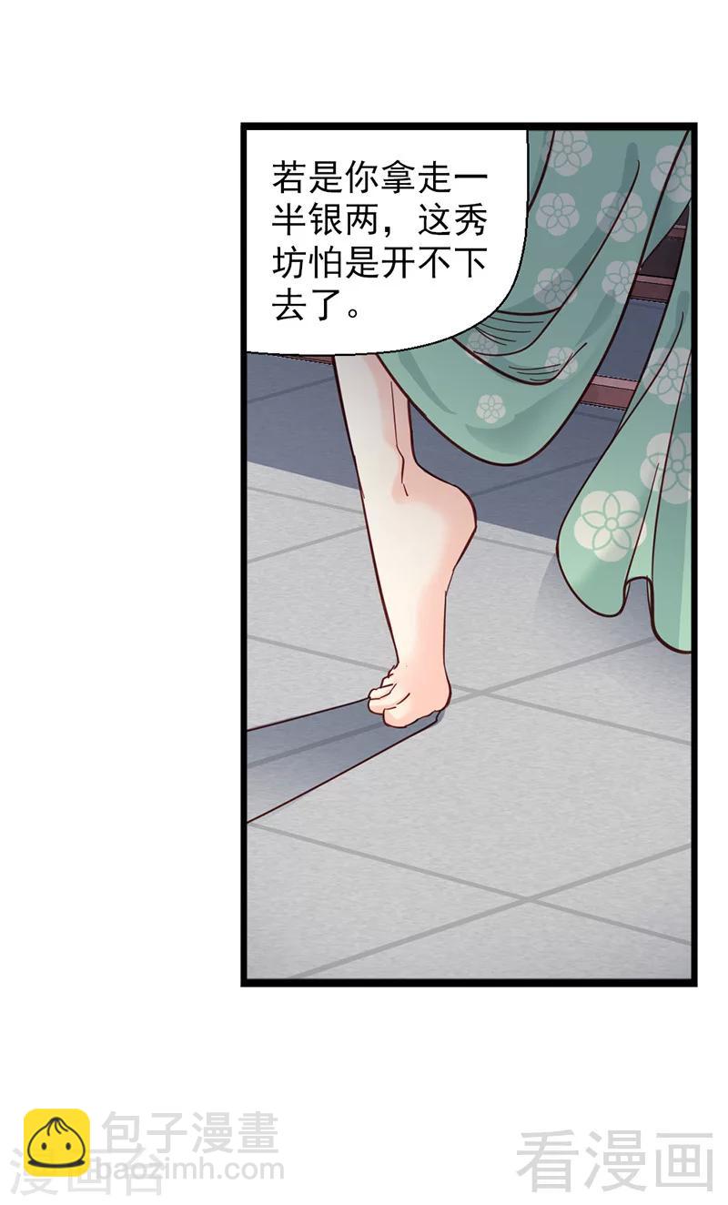第32话-第35话