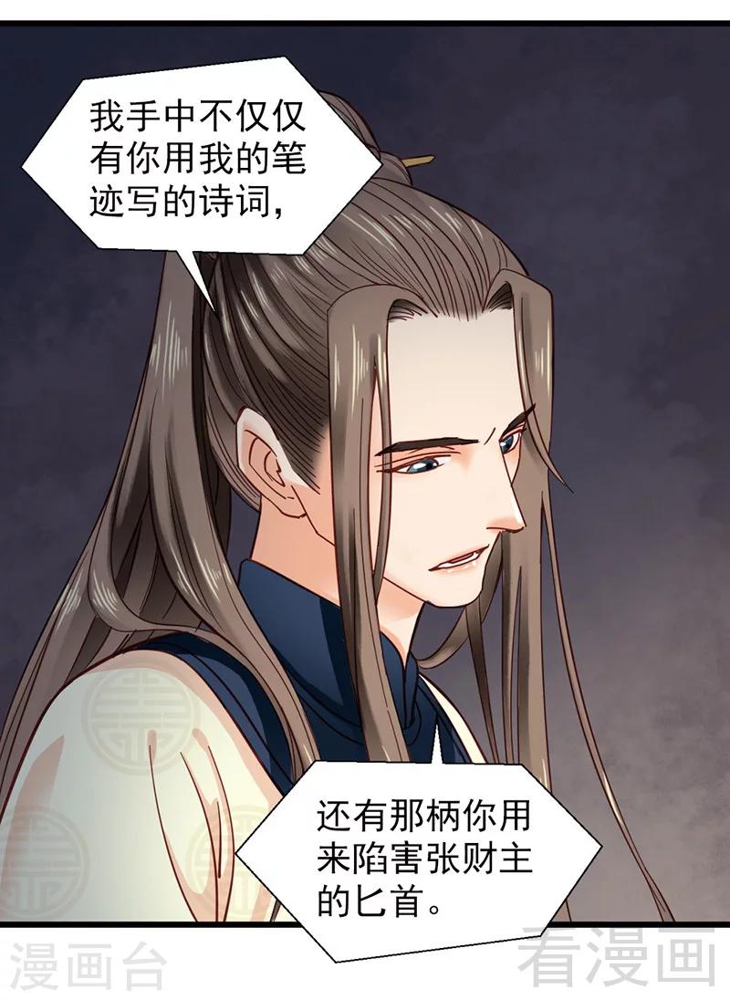 第32话-第35话