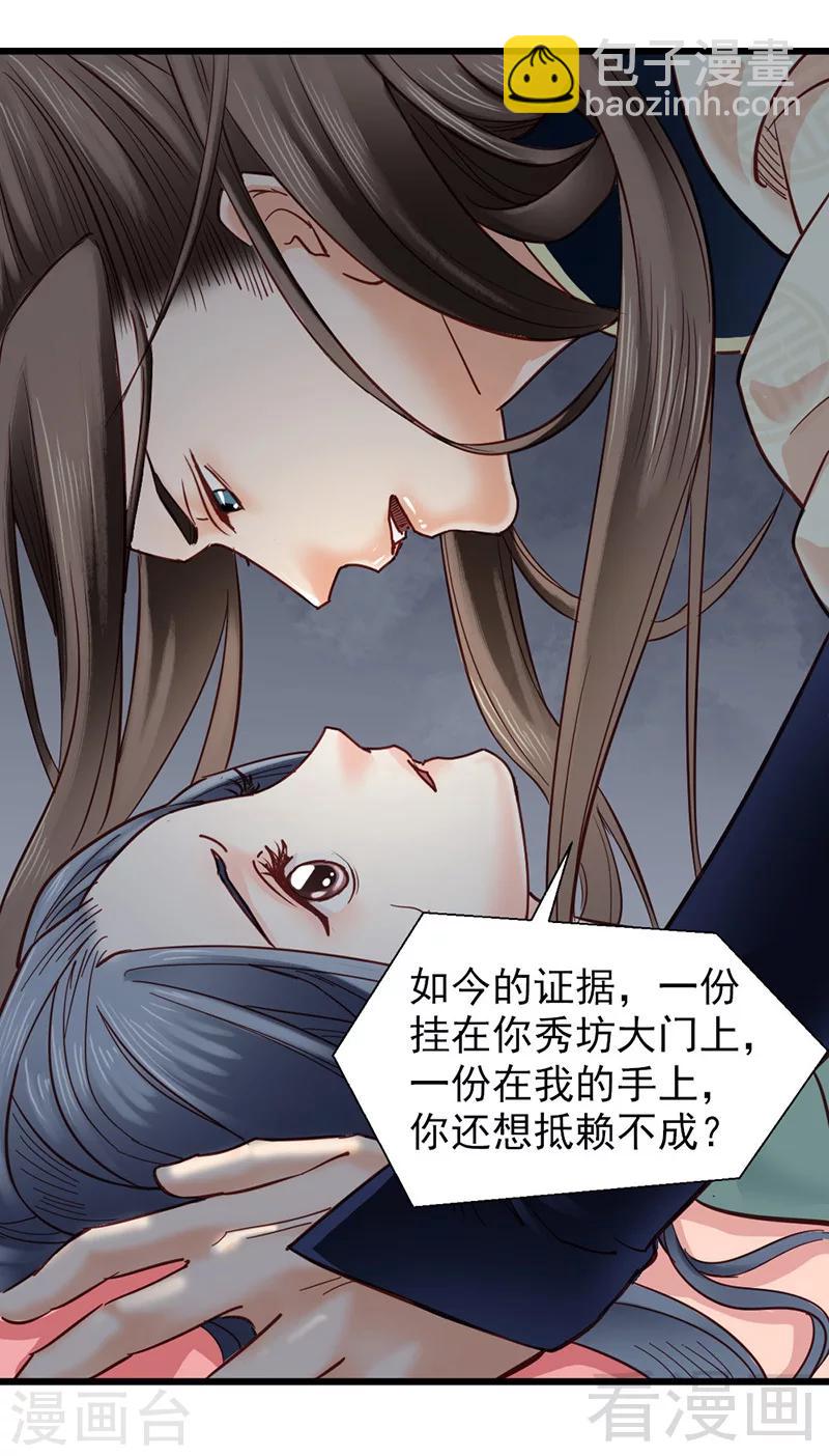 第32话-第35话