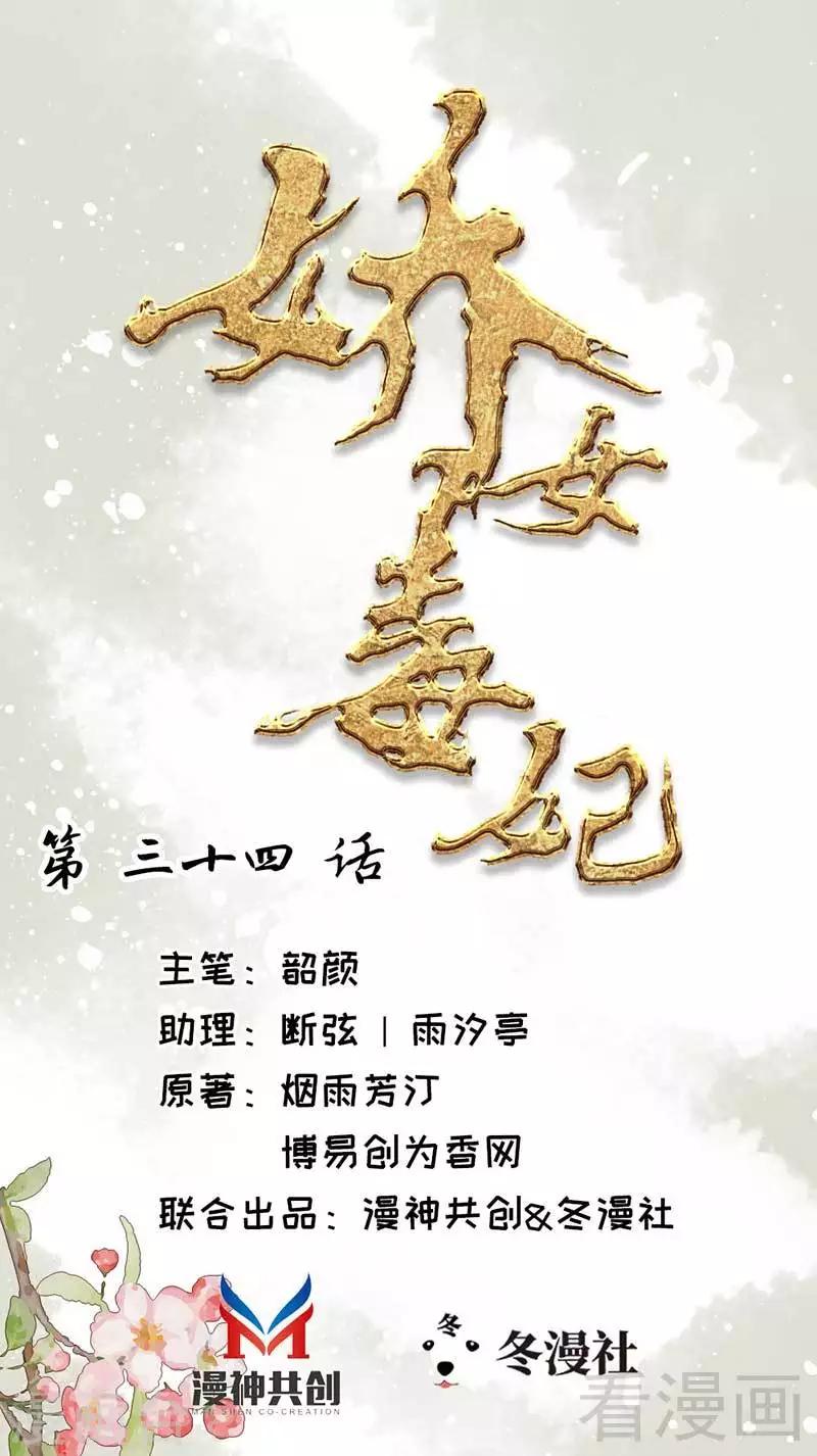 第34话-第37话