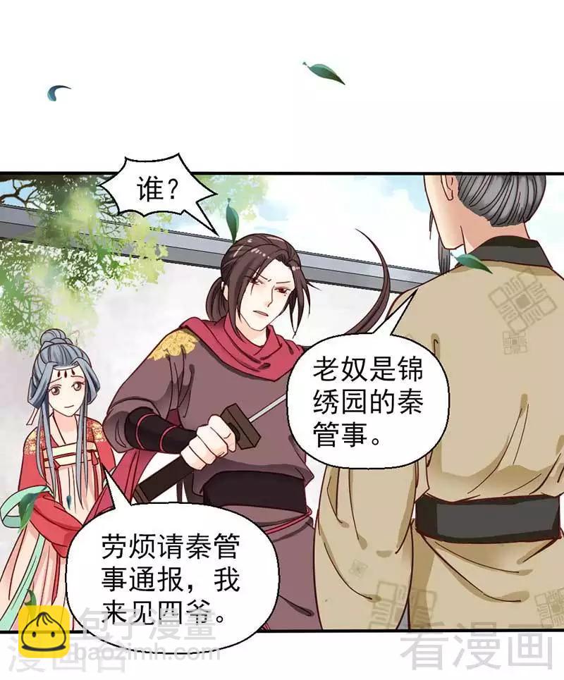 第34话-第37话