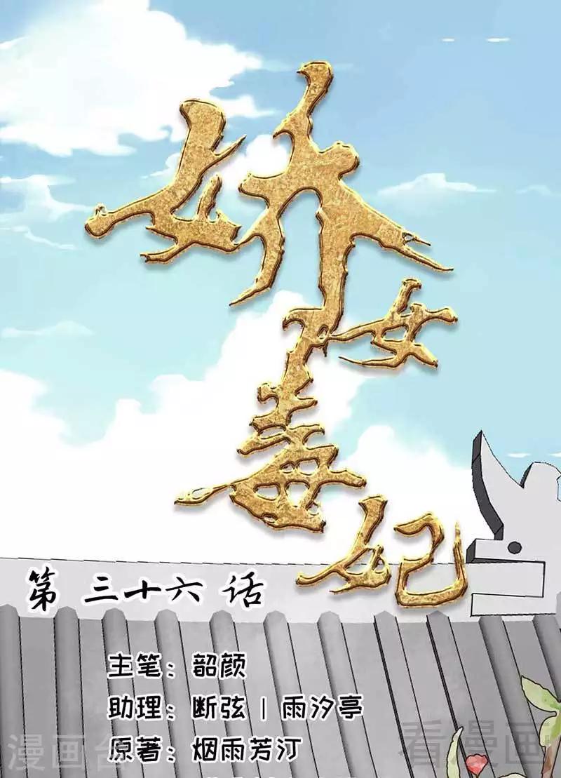 第36话-第39话
