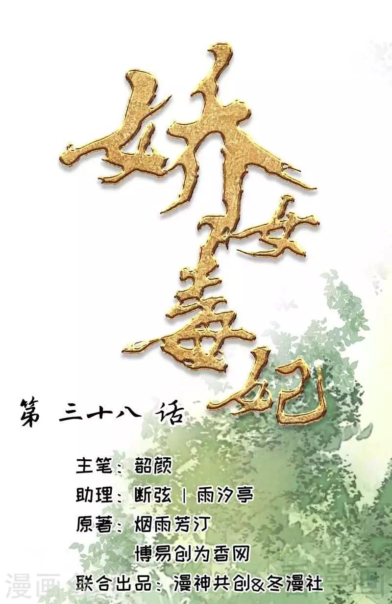 第38话-第41话