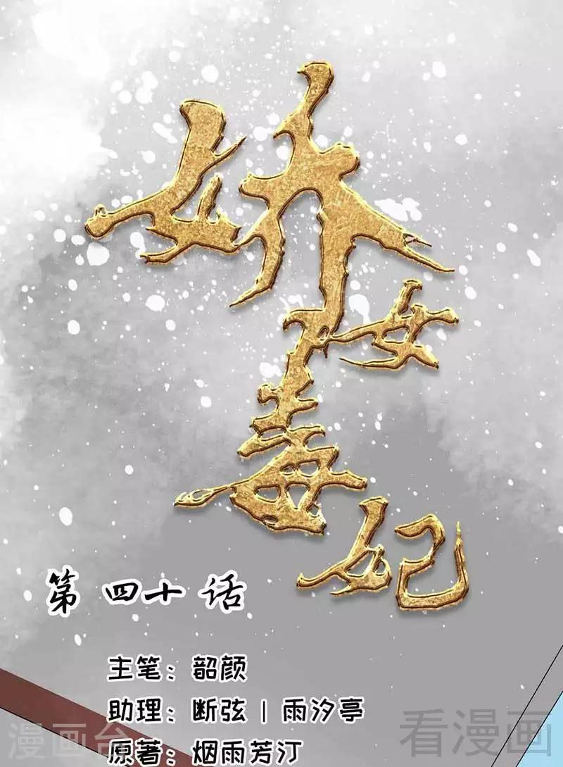第40话-第43话