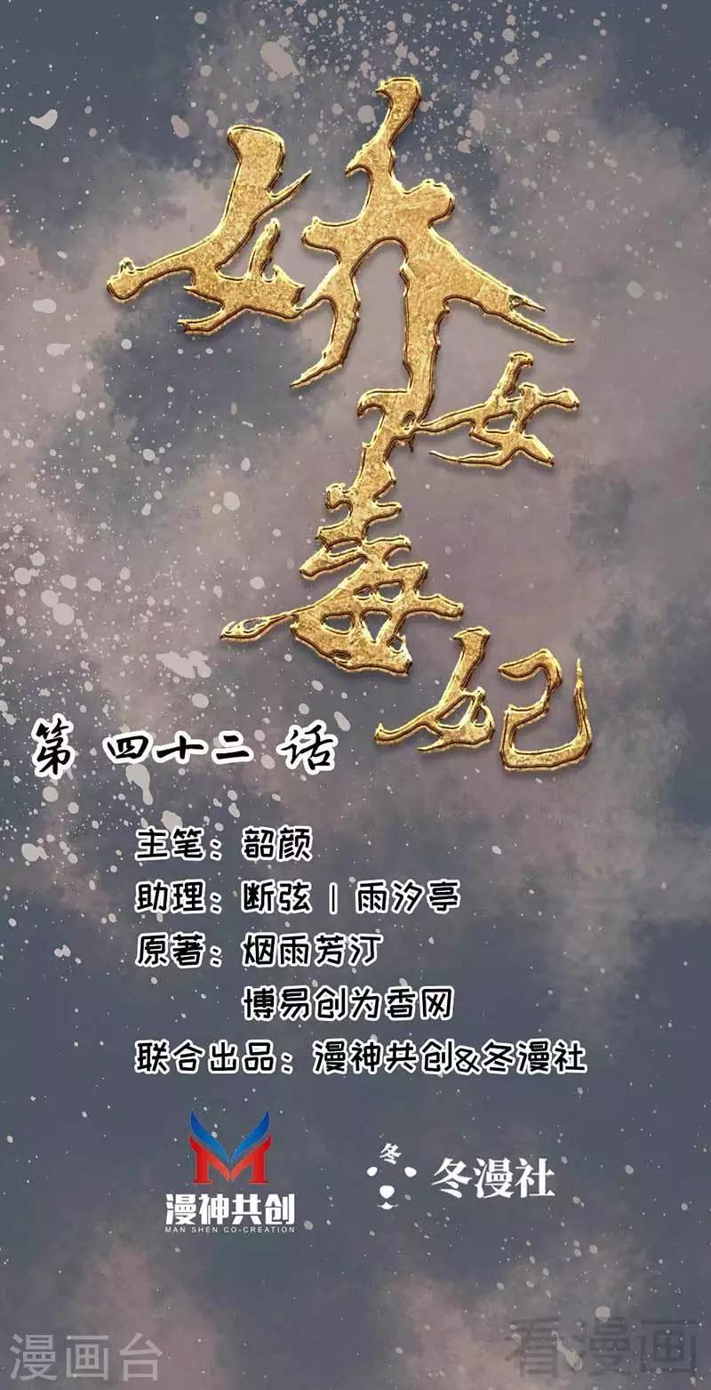 第42话-第45话