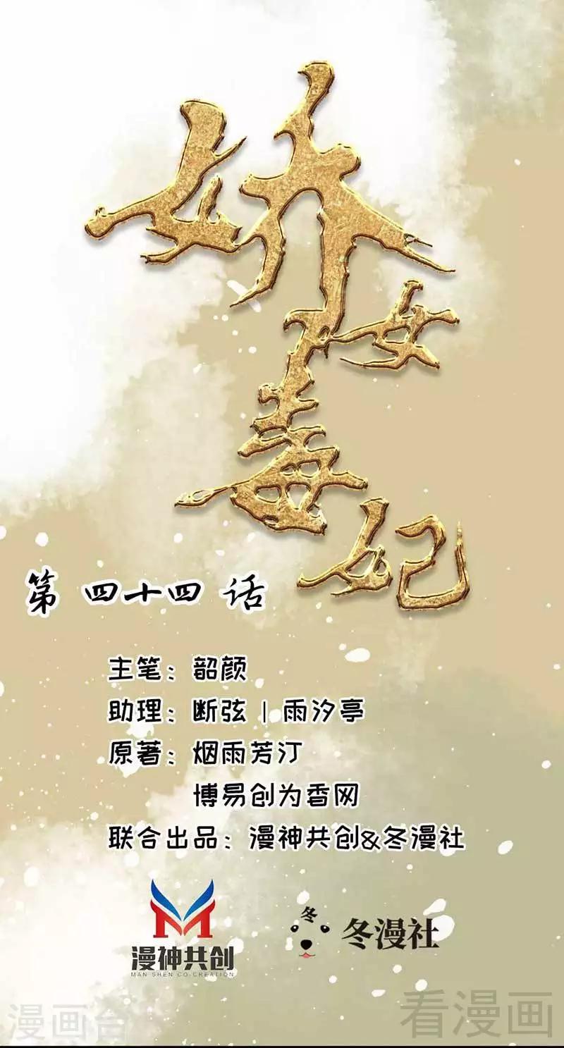 第44话-第47话