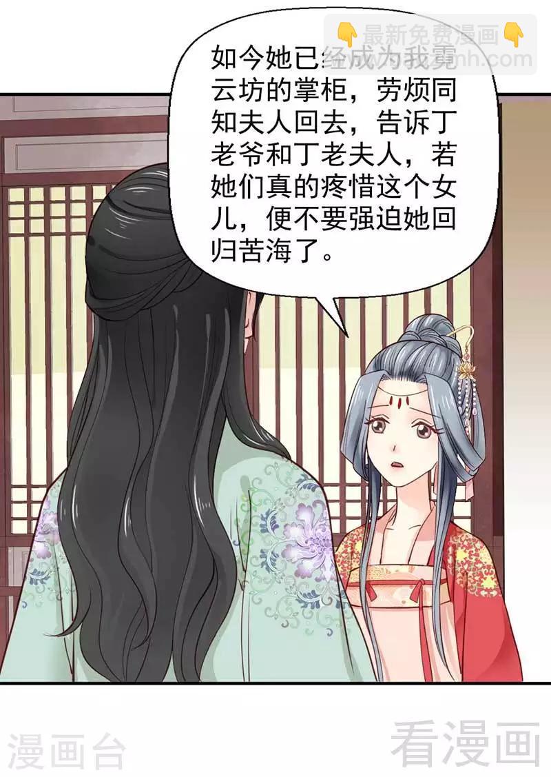 第44话-第47话